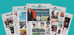 The Konya News